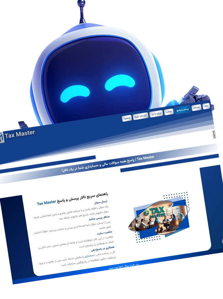 ایجاد تاپیک گفت‌وگو – تعامل هوشمند با کاربران و تیم مالی