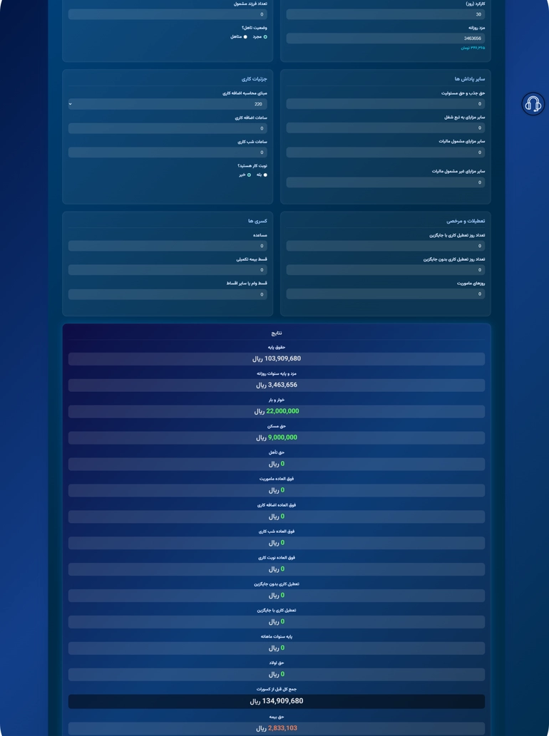 نرم‌افزار حسابداری پیشرفته و شخصی – مدیریت مالی هوشمند در دستان شما