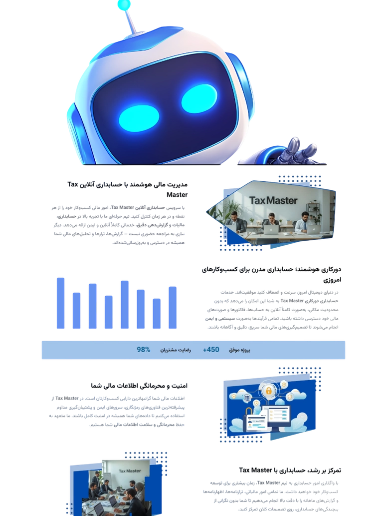 صفحات زیبا و آمار زنده – تجربه‌ای پویا و جذاب