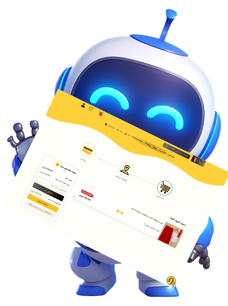 سبدی راحت و محاسبه‌شده