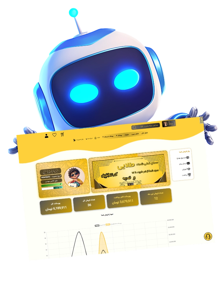 سیستم همکاری در فروش پیشرفته