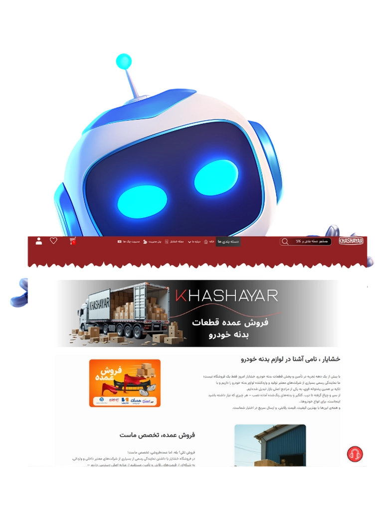 فروش عمده – تجربه‌ای حرفه‌ای و سریع