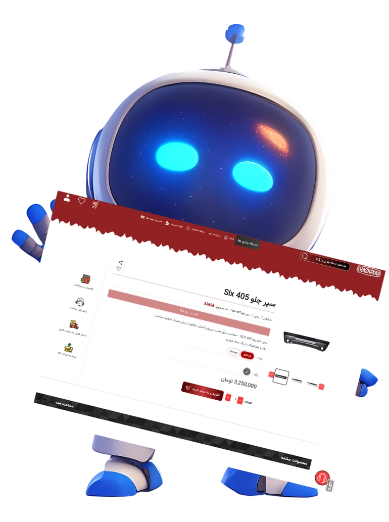 محصولات هوشمند – تجربه‌ای سریع و تعاملی