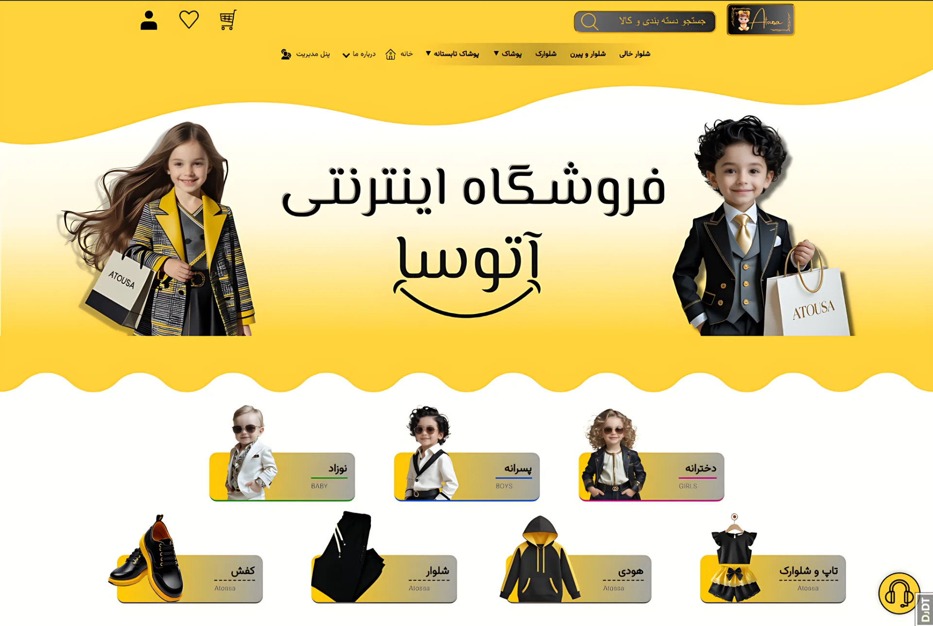 تصویر دسکتاپ سایت