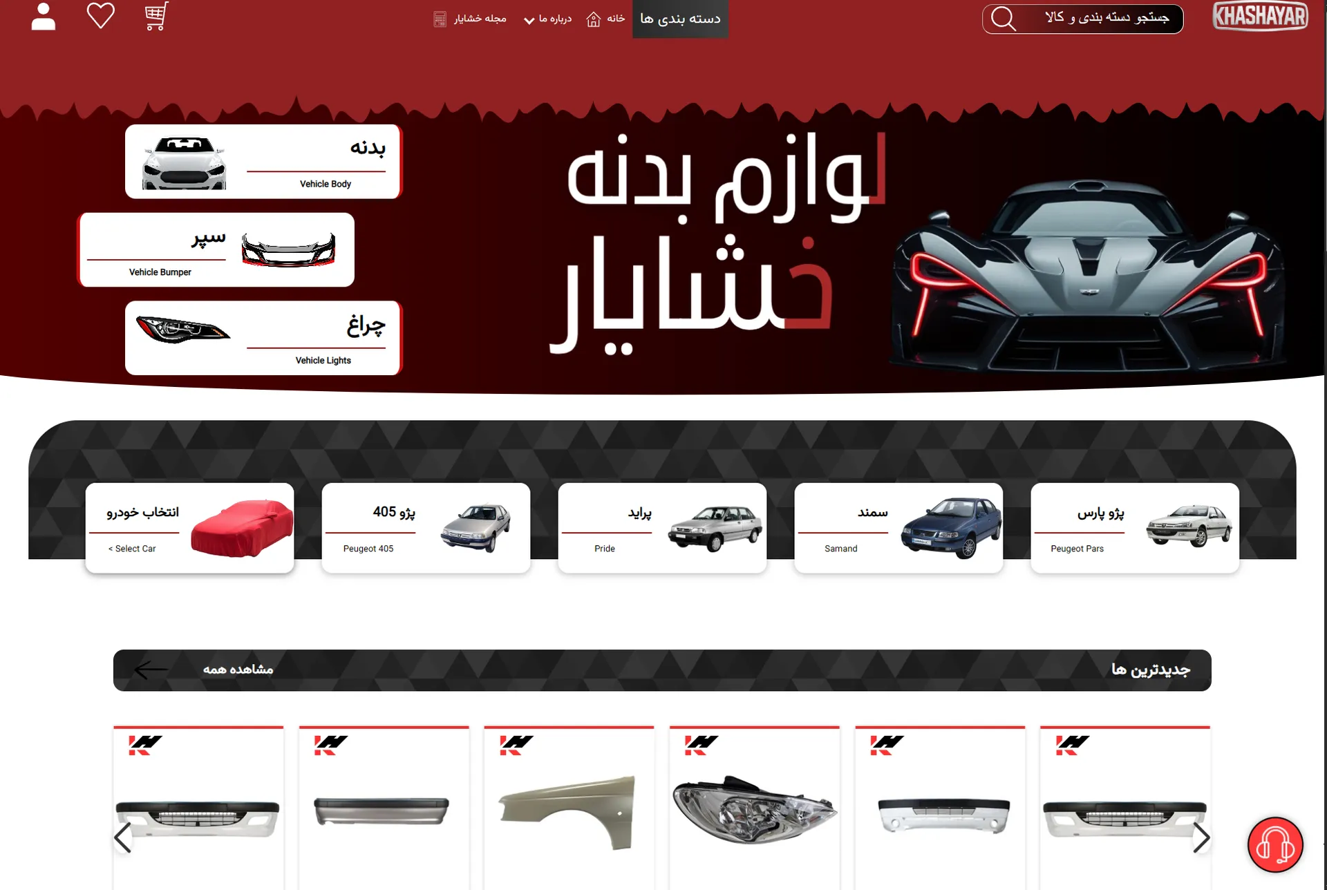 تصویر دسکتاپ سایت