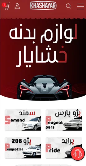 تصویر موبایل سایت