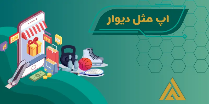 طراحی اپ خرید و فروش کالا