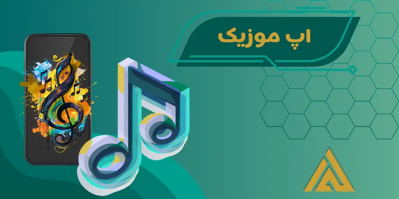 طراحی اپ پخش کننده موزیک